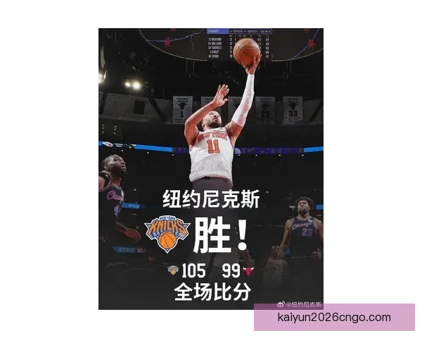 克拉克斯顿难破尼克斯连败纪录唐斯纽约对篮网保持不败