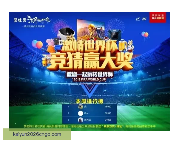 世界杯竞猜赛事直播全程跟踪带你实时掌握赛况精彩瞬间