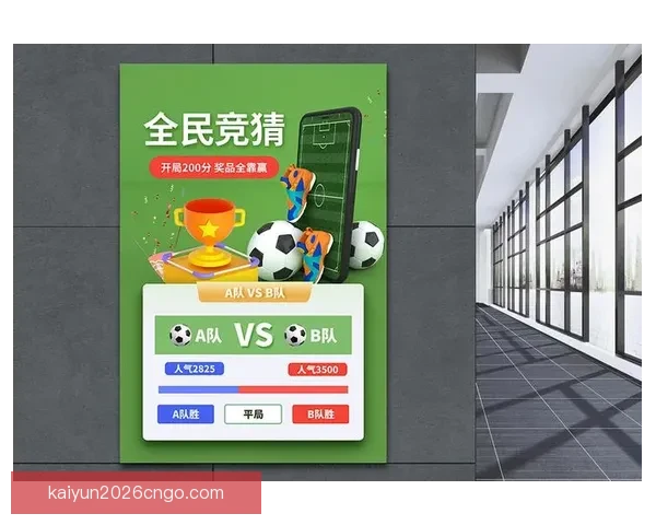 世界杯竞猜APP官网权威入口实时比分与精彩赛事尽在掌握